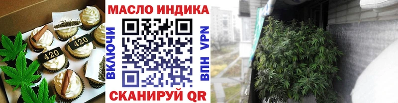 Еда ТГК марихуана Котлас