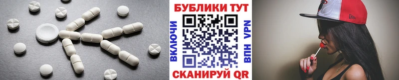 ЭКСТАЗИ VHQ  закладка  Котлас 