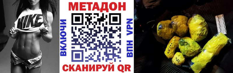 МЕТАДОН VHQ  блэк спрут рабочий сайт  Котлас  купить наркотики цена 